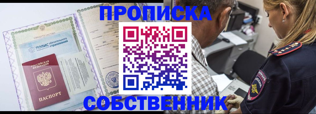 где прописаться в Нарьян-Маре