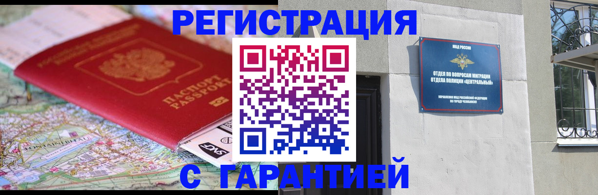 временная регистрация адрес в Нарьян-Маре