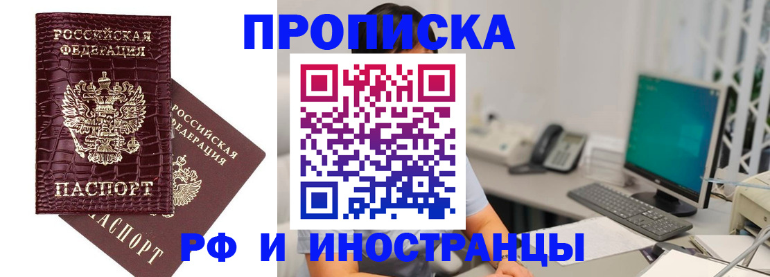 где прописаться в Нарьян-Маре