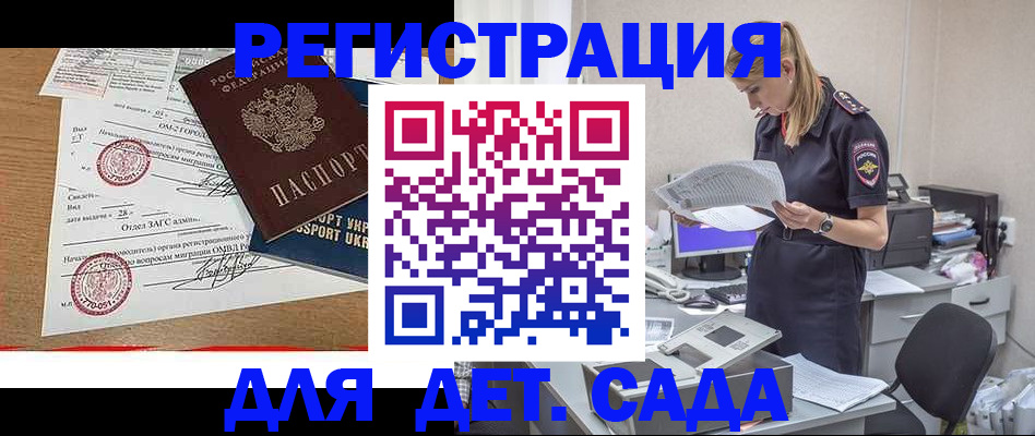 прописка в квартире в Нарьян-Маре