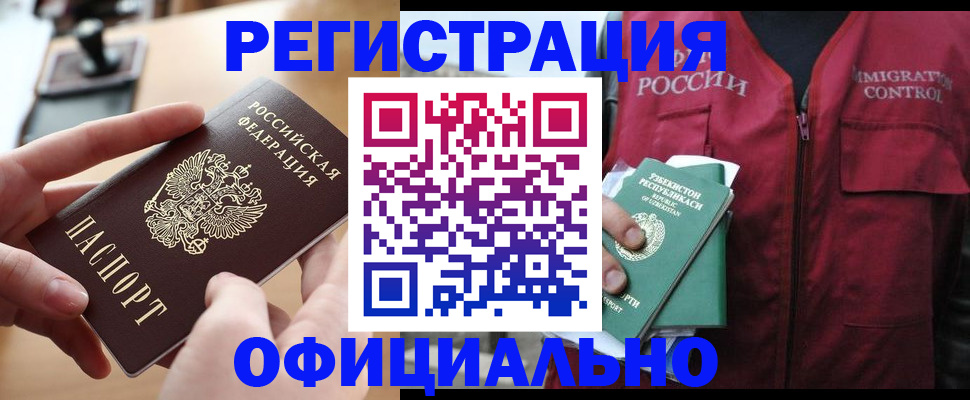 временная регистрация в Нарьян-Маре