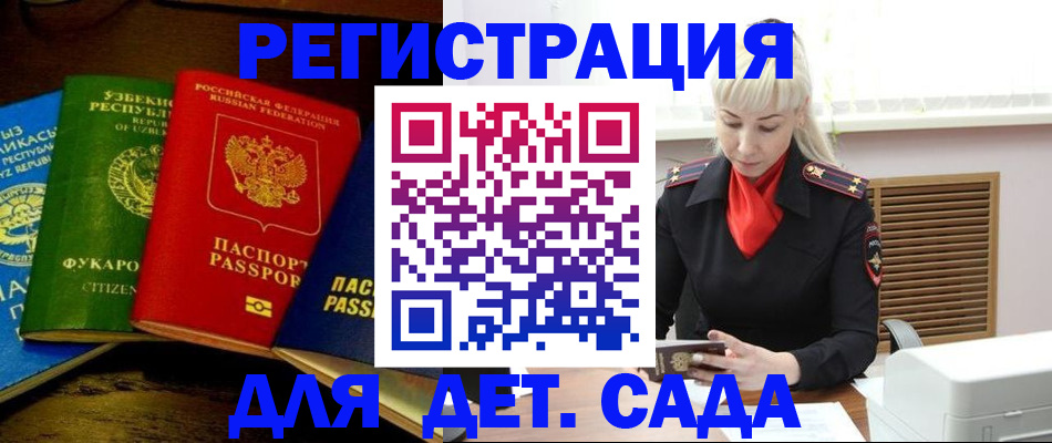 прописка гарантия в Нарьян-Маре