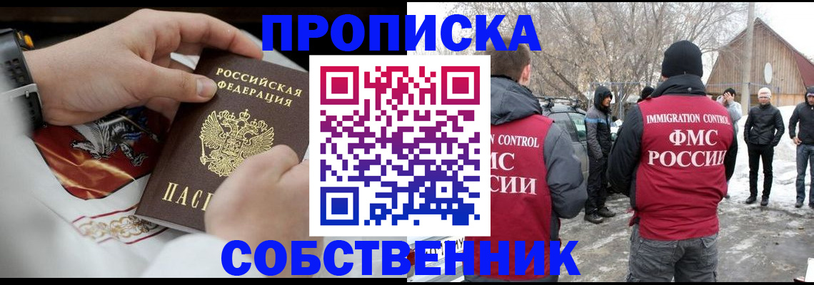 временная регистрация недорого в Нарьян-Маре