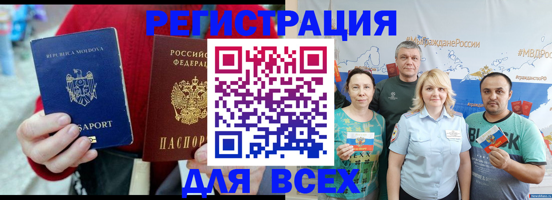 миграционный учет в Нарьян-Маре