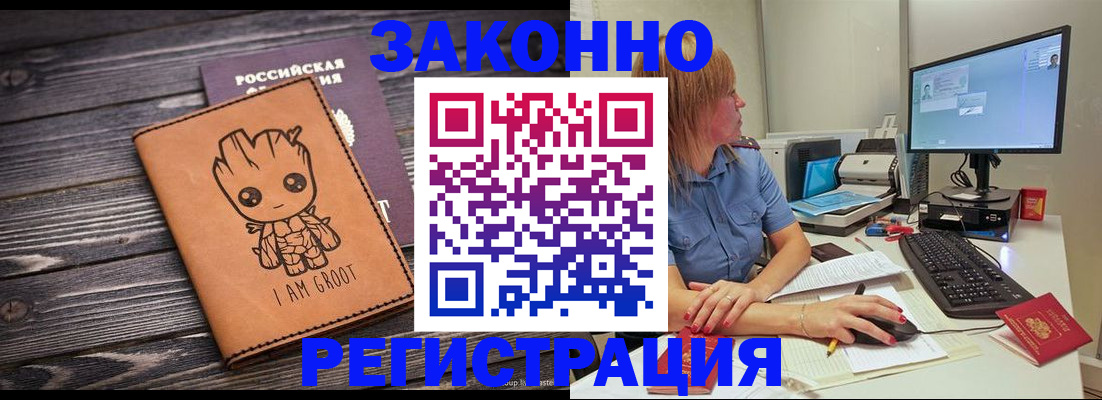 прописка для школы в Нарьян-Маре