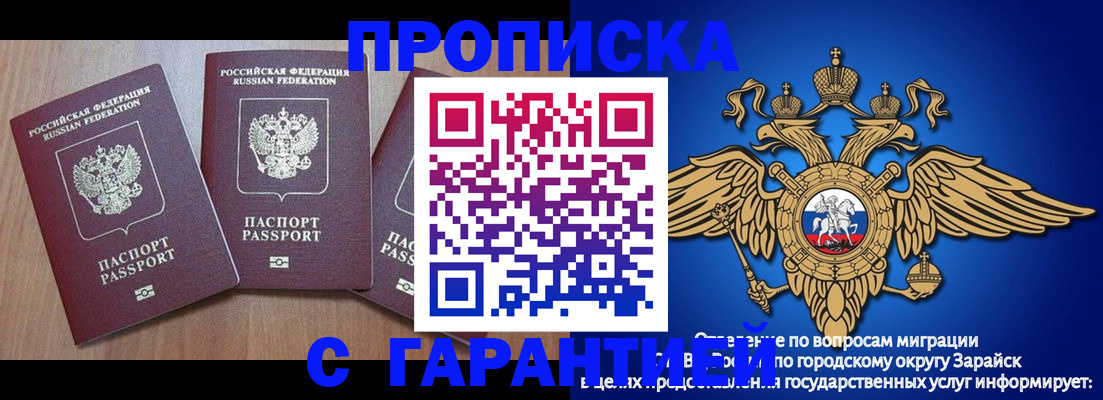 временная регистрация для всех в Нарьян-Маре