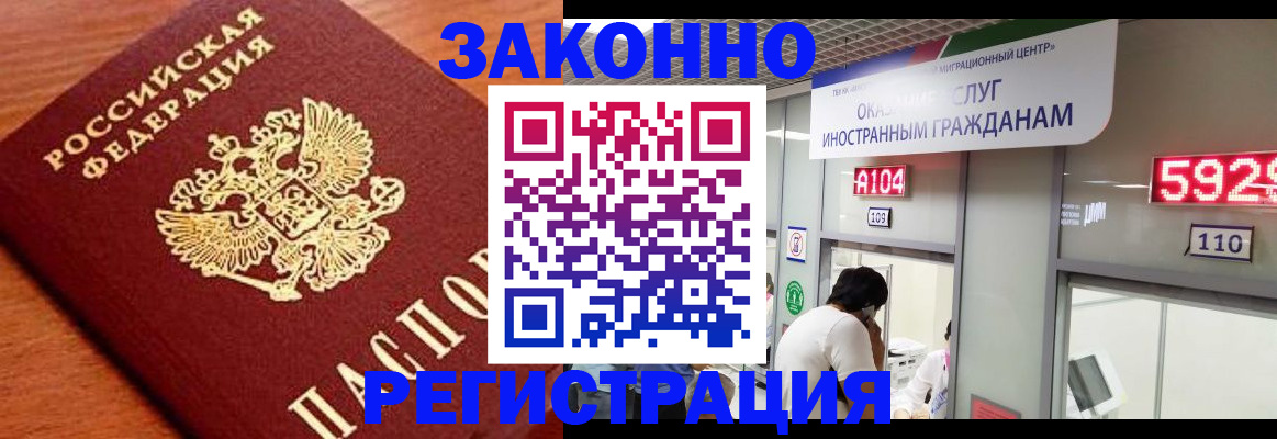 временная прописка в Нарьян-Маре